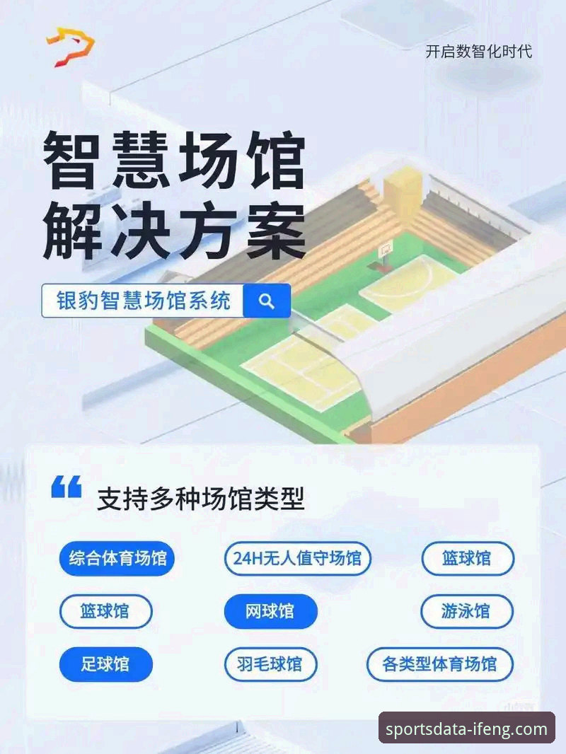 凤凰体育平台iOS版：体育数据分析实用指南与深度体验